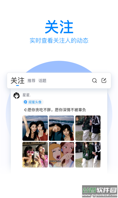 腾讯输入法下载安装手机版(QQ输入法)截图1