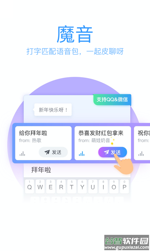 腾讯输入法下载安装手机版(QQ输入法)截图3