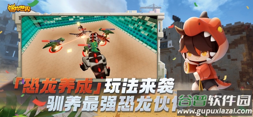 迷你世界宇宙服截图1