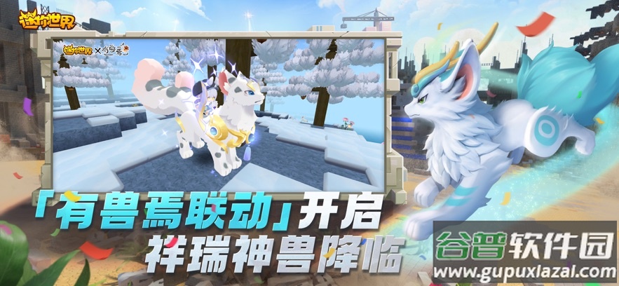 迷你世界宇宙服截图4