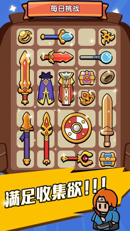 背包勇者无限金币版截图2