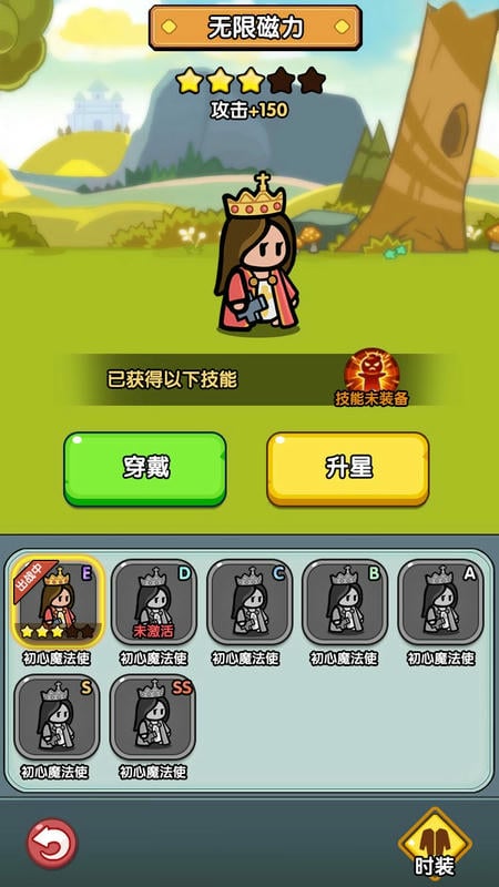 背包勇者无限金币版截图3