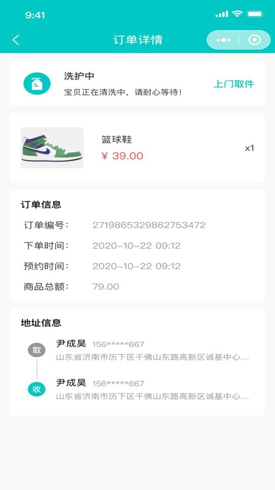 洁邻帮洗鞋截图1