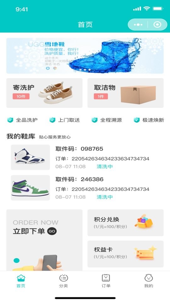 洁邻帮洗鞋截图2