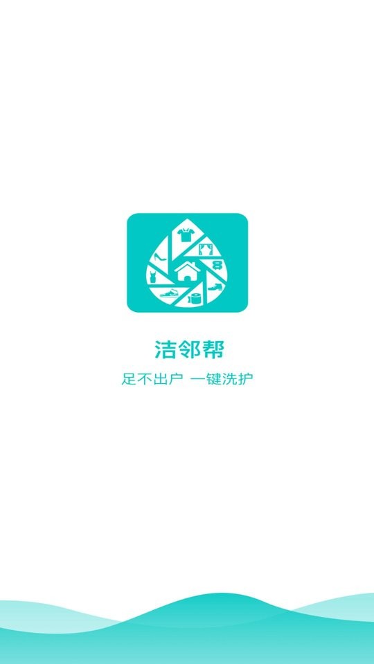 洁邻帮洗鞋截图4