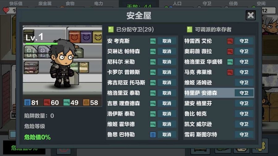 末日幸存逃离枕头城内置修改器截图2