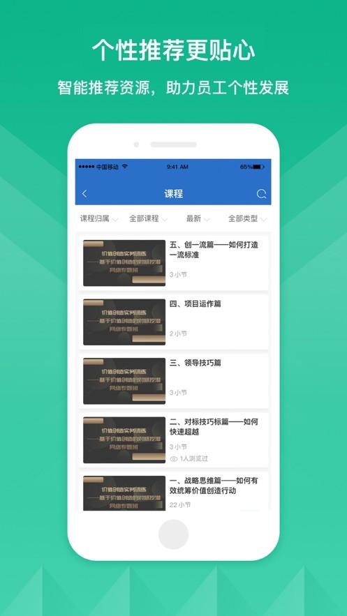 中铝e企学app截图1