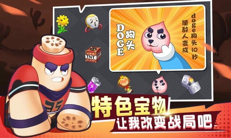 进击的白菜内置菜单	