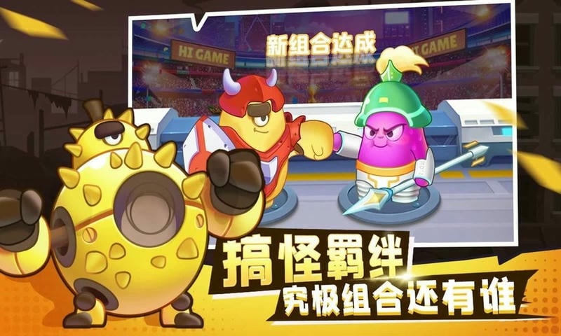 进击的白菜破解版无限金币截图2