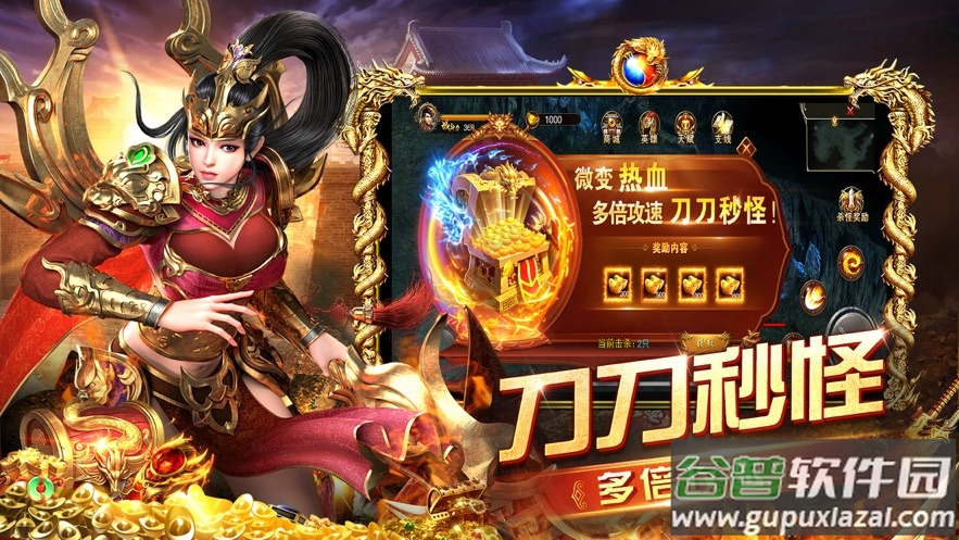 攻城霸业手游官方截图1