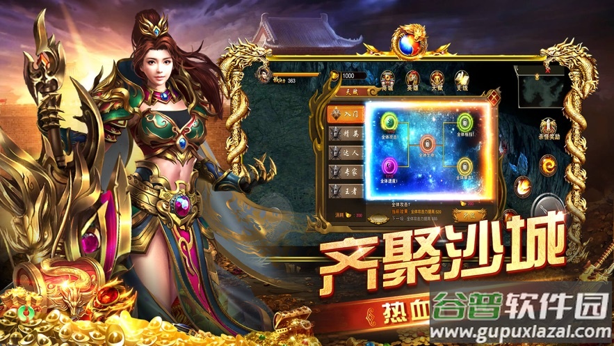 攻城霸业手游官方截图3
