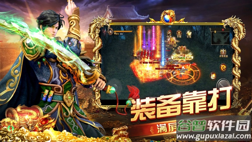 攻城霸业手游官方截图4
