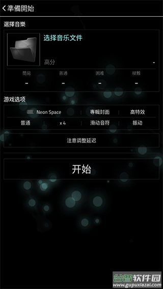 full of music下载截图1