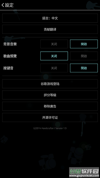 full of music下载截图2