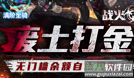 战火英雄手机版下载