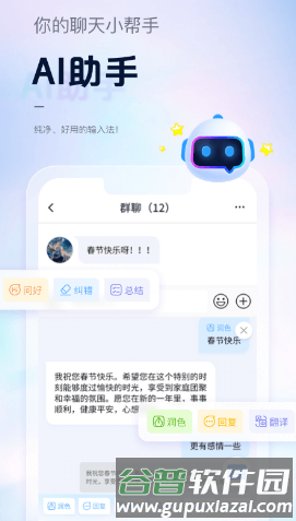 手心输入法下载安装
