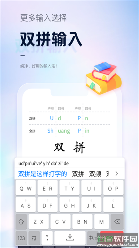 手心输入法下载安装截图4