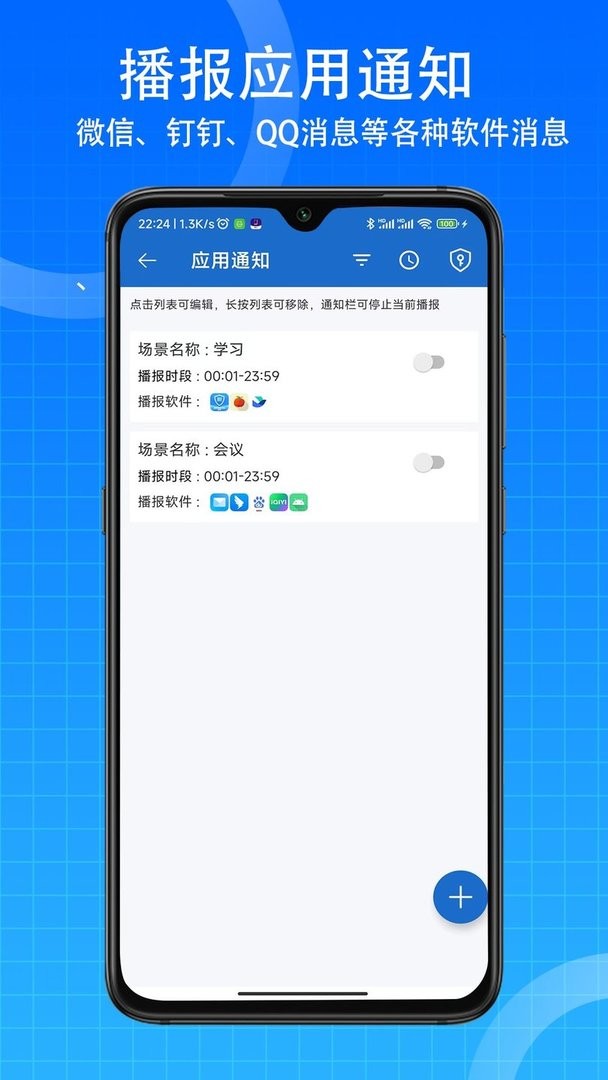 语音王最新版截图2