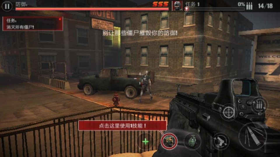 僵尸防御部队无限金币(Zombie Defense Force)截图1