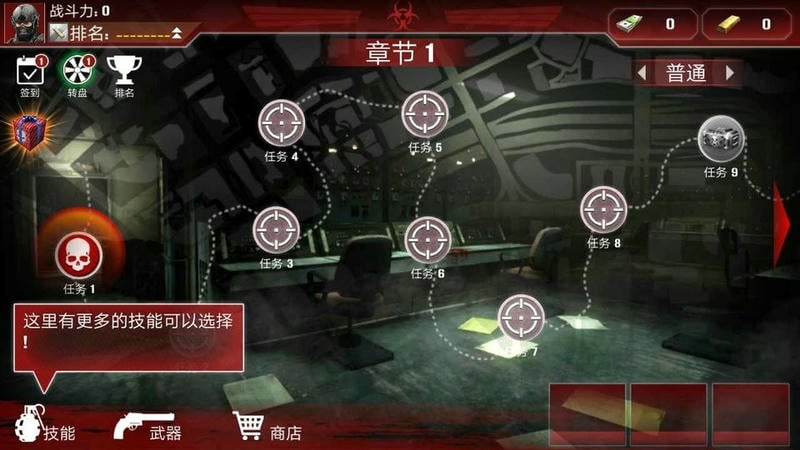 僵尸防御部队无限金币(Zombie Defense Force)截图2