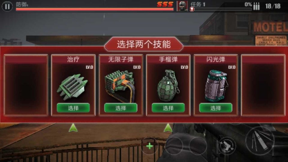僵尸防御部队无限金币(Zombie Defense Force)截图3