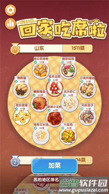 美食大作战官方下载