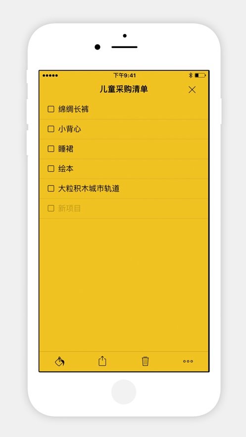 notebook软件截图1
