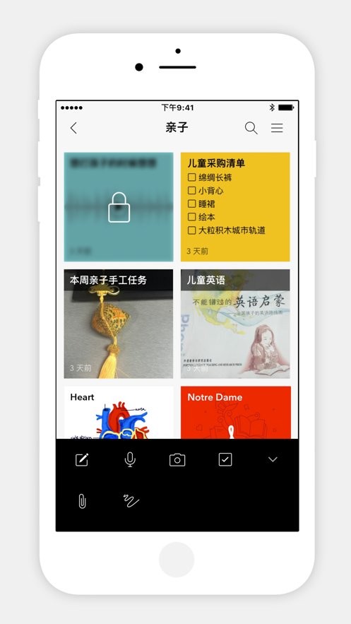 notebook软件截图2