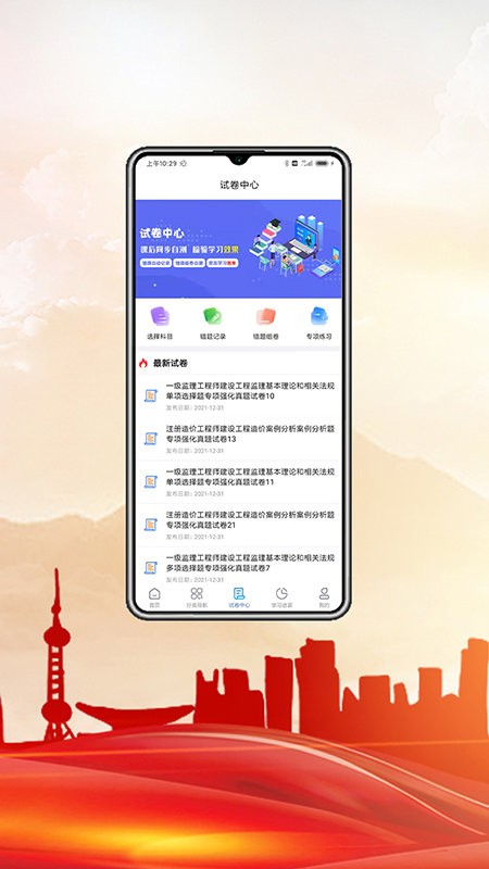 中科职业教育手机版截图2