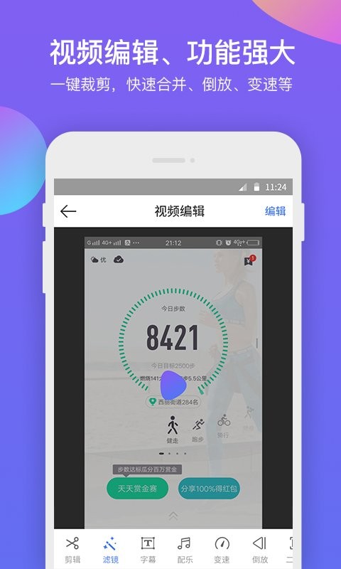 超级录屏大师软件截图1