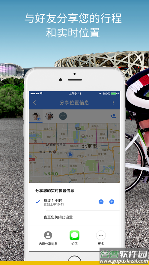 谷歌地图app下载截图3