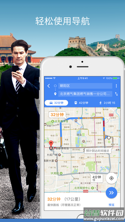 谷歌地图app下载截图5
