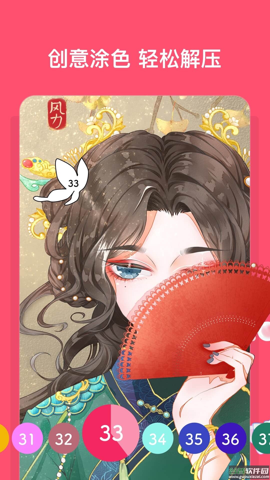 花花填色app截图1