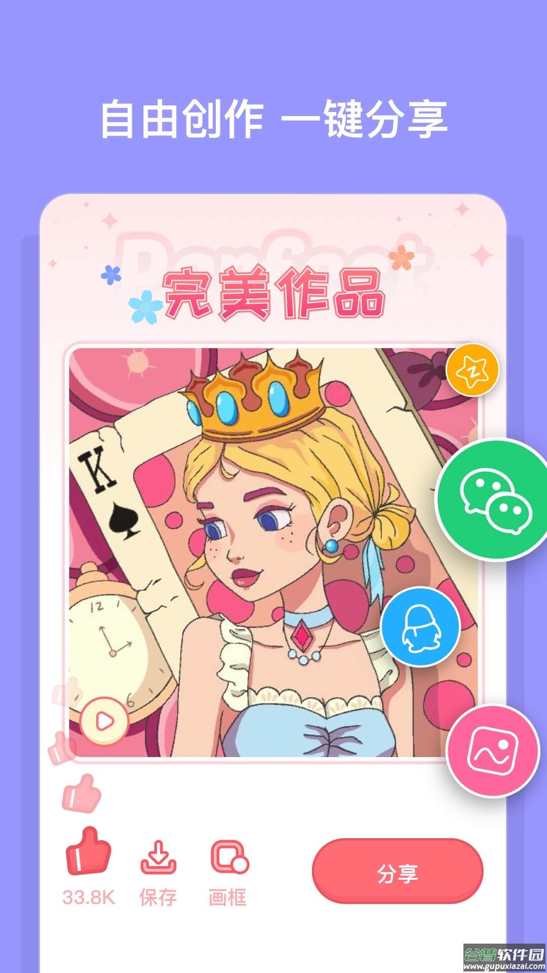 花花填色app截图4