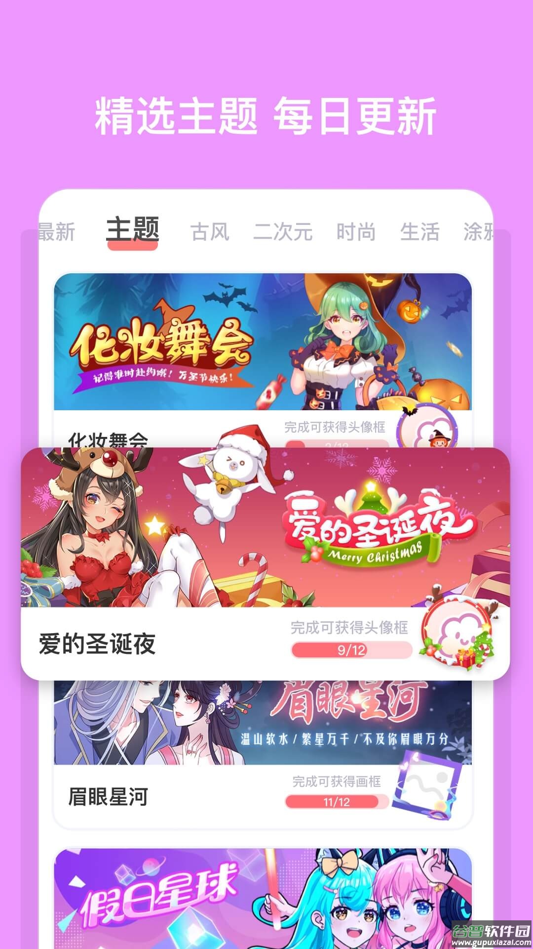花花填色app截图5