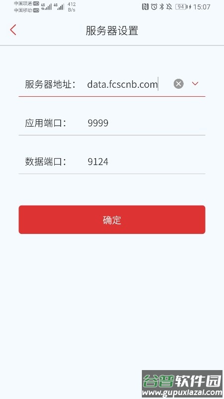 爱数AnyShare手机客户端截图1