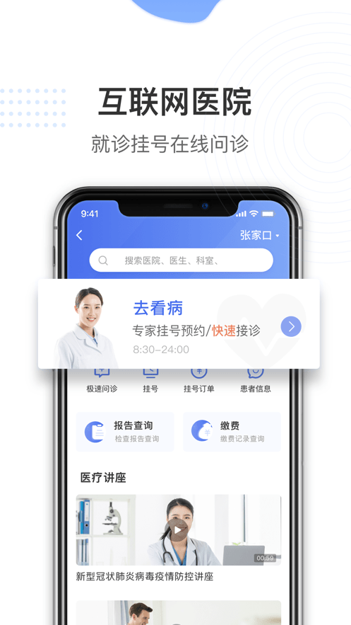 掌上民生宣钢认证App截图2