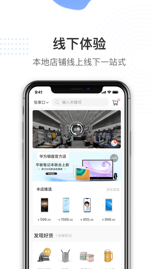 掌上民生宣钢认证App截图3