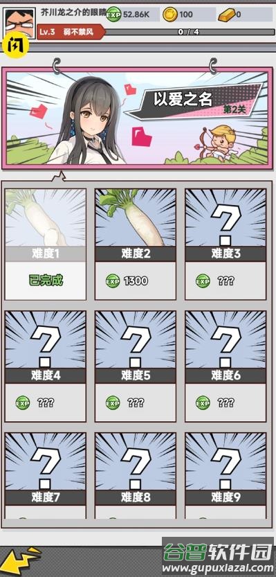 全民拔萝卜免广告截图4