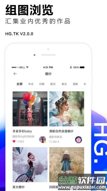 黑光图库最新版