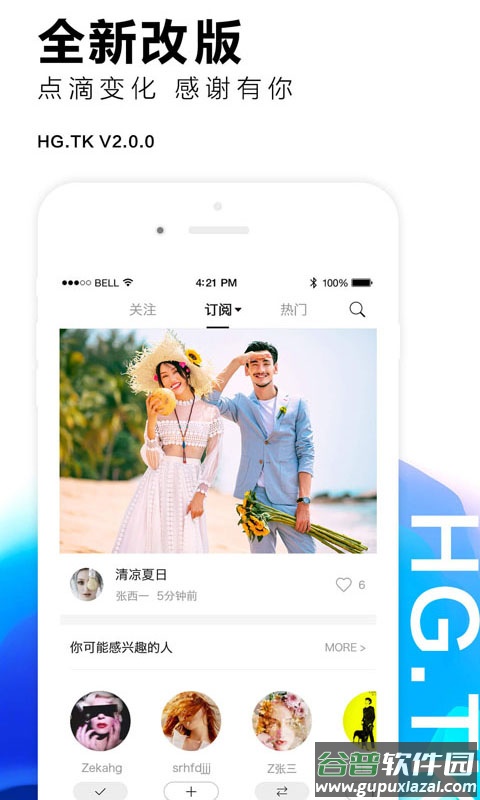 黑光图库最新版截图1
