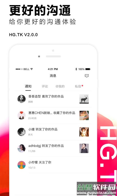 黑光图库最新版截图3