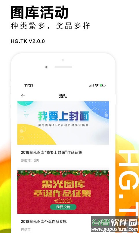 黑光图库最新版截图4