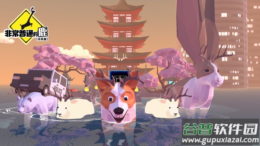 非常普通的鹿未来篇正版手游下载(DeeeerSimulatorFuture)截图4