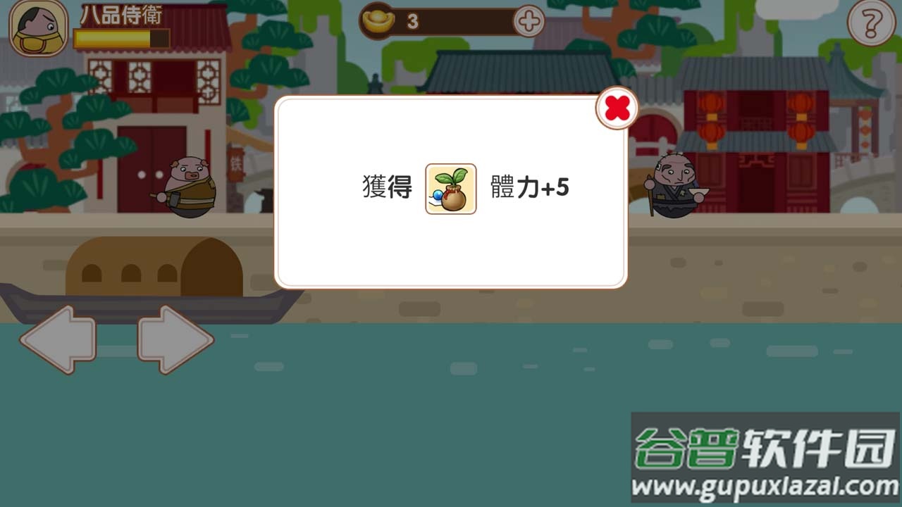 大内密探009游戏截图2
