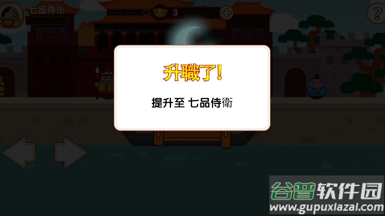 大内密探009游戏截图3