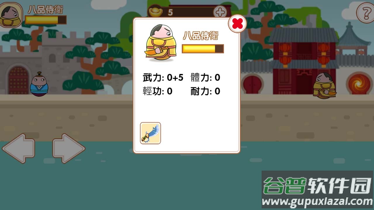 大内密探009游戏截图4