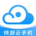 快游云手机下载v1.0.0
