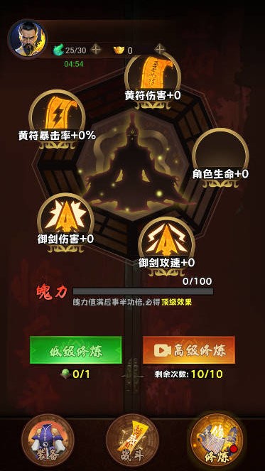 这次我很强游戏破解版