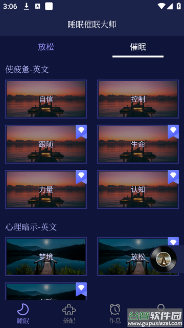 睡眠催眠大师下载app安卓版2025最新v1.0.3免费安装